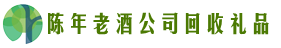 王益区聚信回收烟酒店
